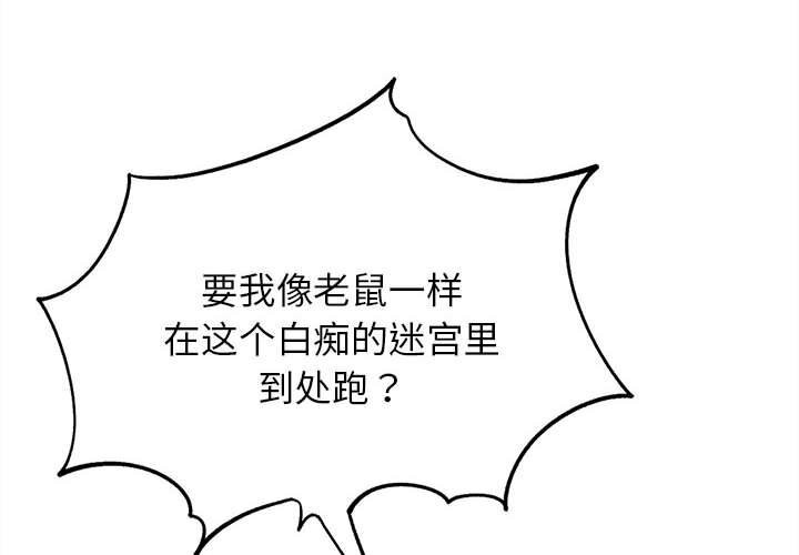 危险同学会第77話