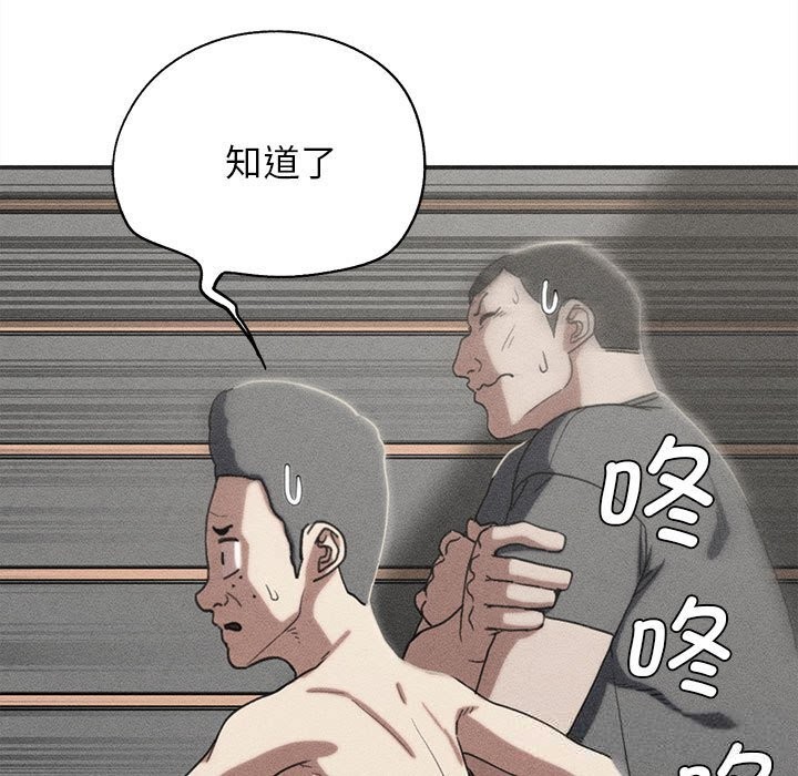 危险同学会第77話