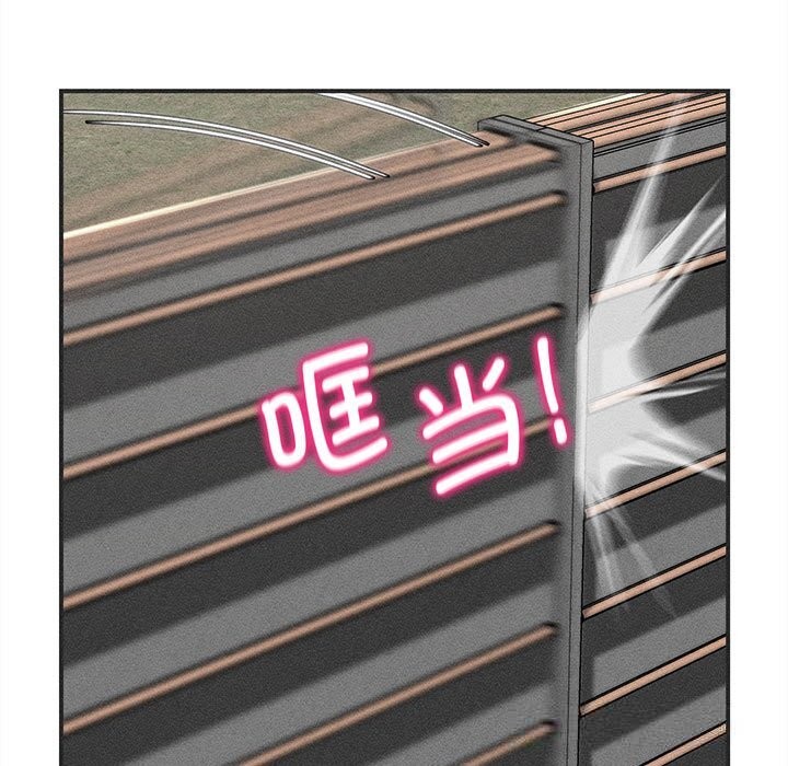 危险同学会第77話