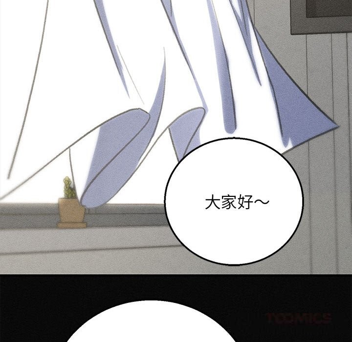 危险同学会第77話