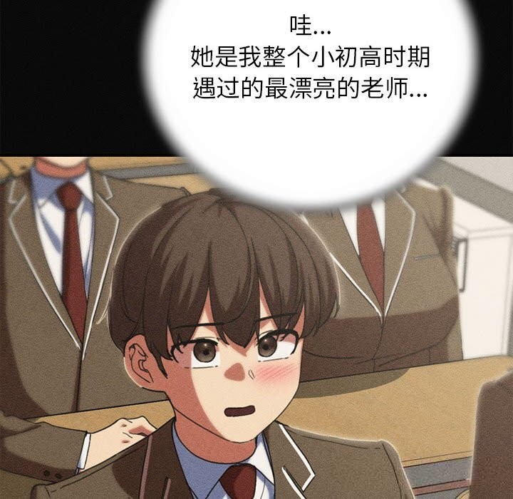 危险同学会第77話