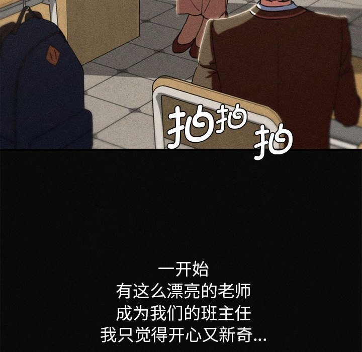 危险同学会第77話