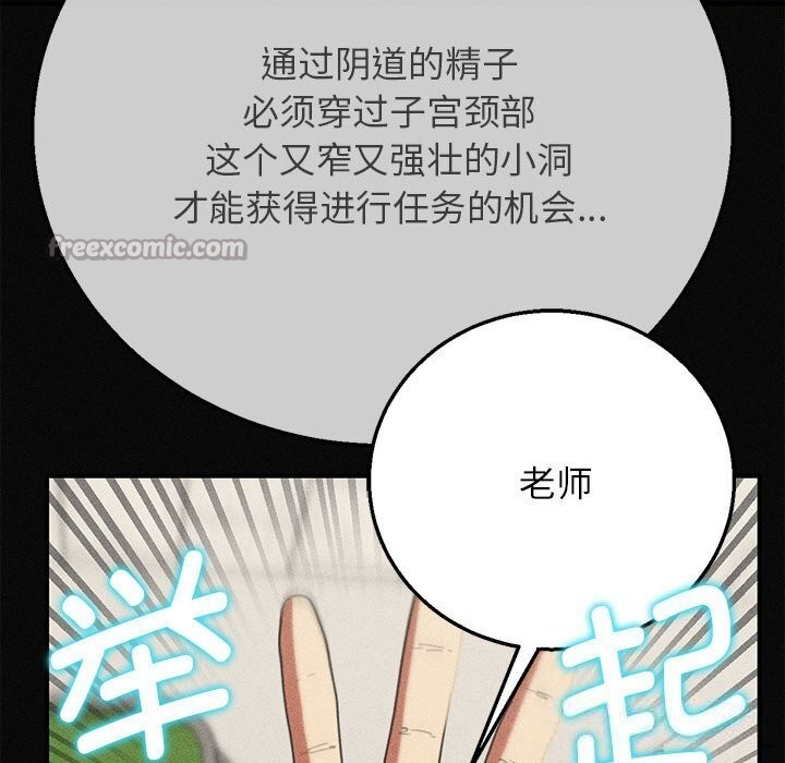 危险同学会第77話