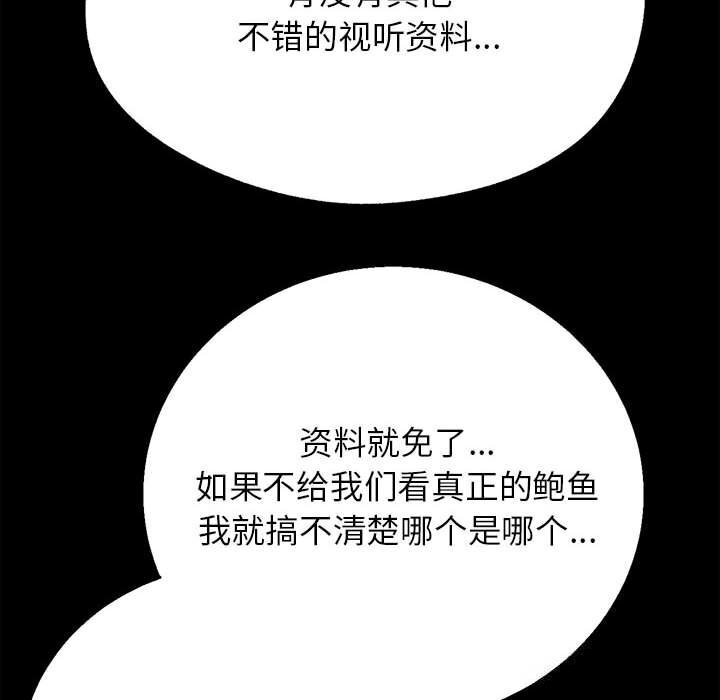 危险同学会第77話