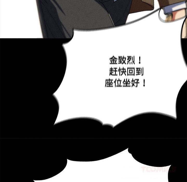 危险同学会第77話