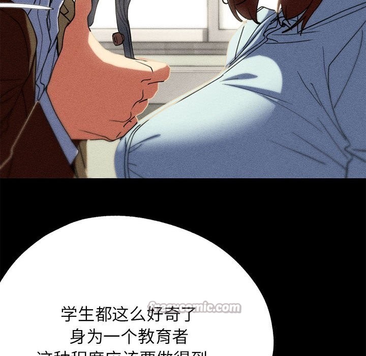 危险同学会第77話