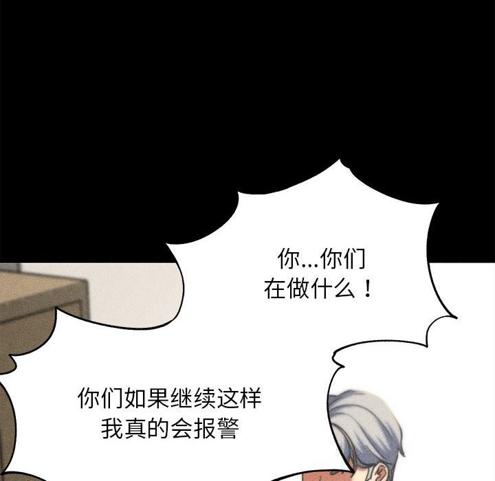 危险同学会第77話