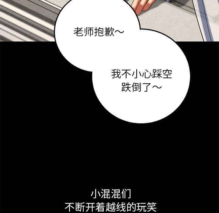 危险同学会第77話