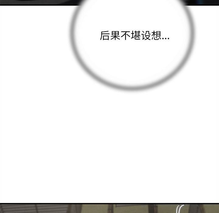 危险同学会第77話