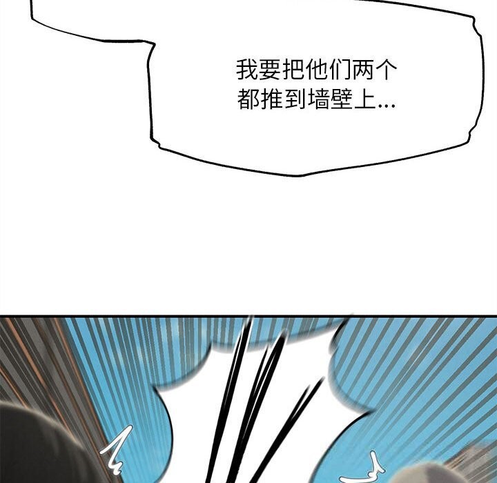 危险同学会第77話