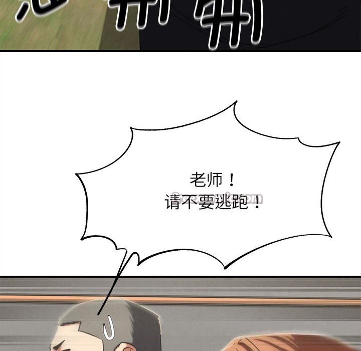 危险同学会第77話