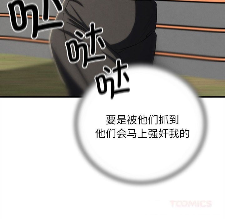 危险同学会第77話