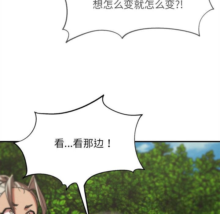 危险同学会第77話