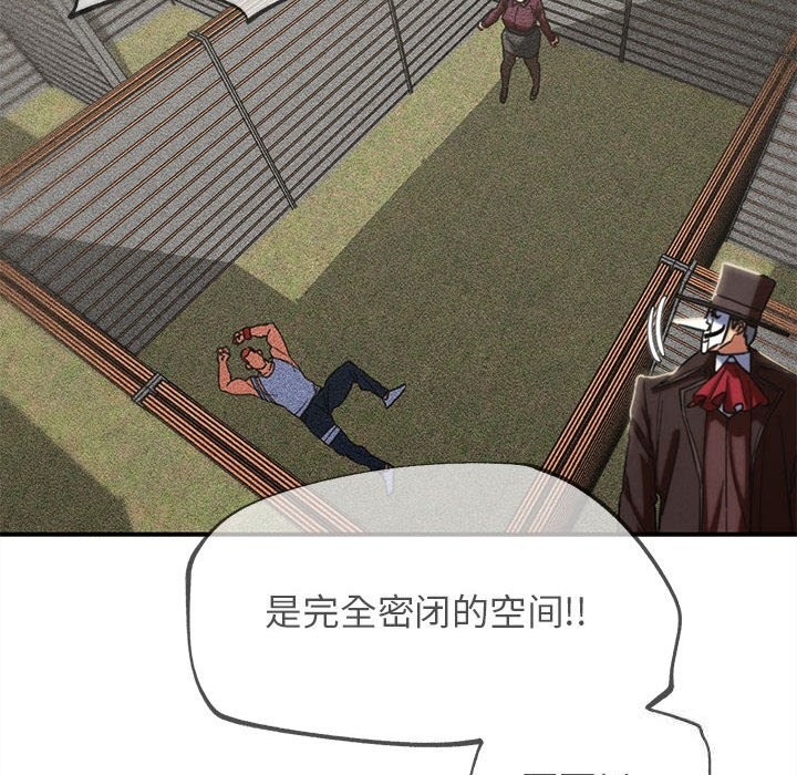 危险同学会第77話