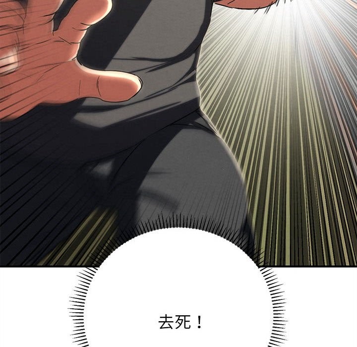 危险同学会第77話