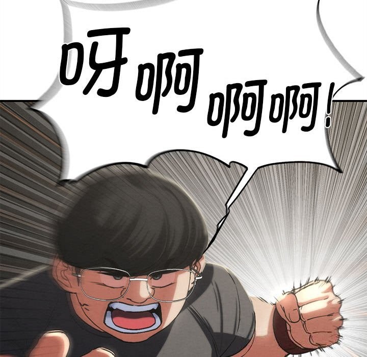 危险同学会第77話