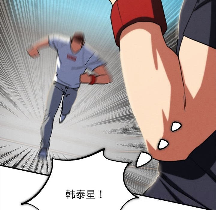 危险同学会第77話