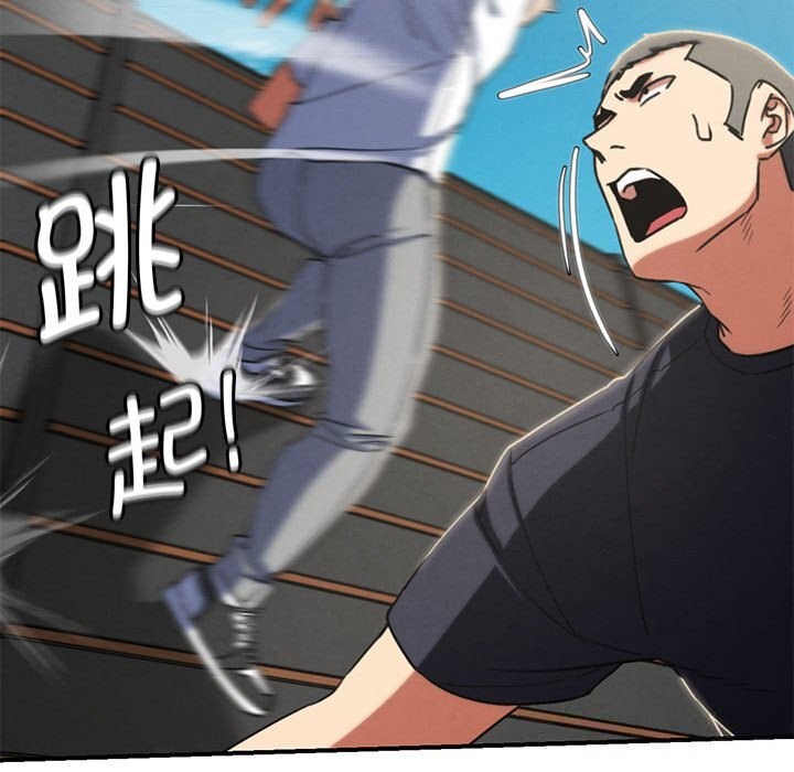 危险同学会第77話