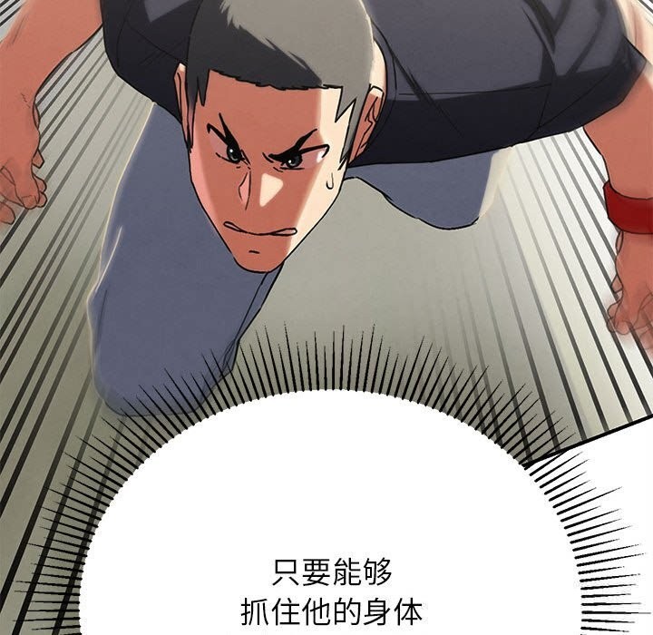 危险同学会第77話