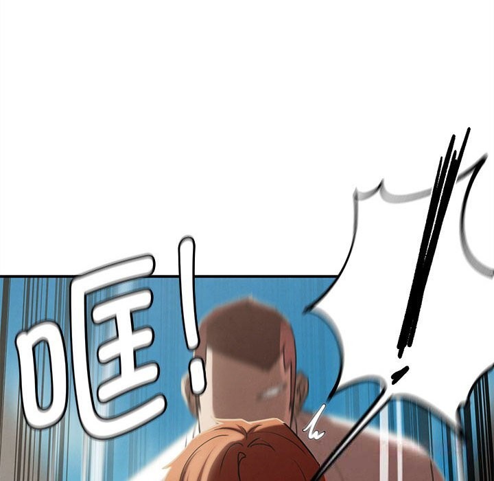 危险同学会第77話