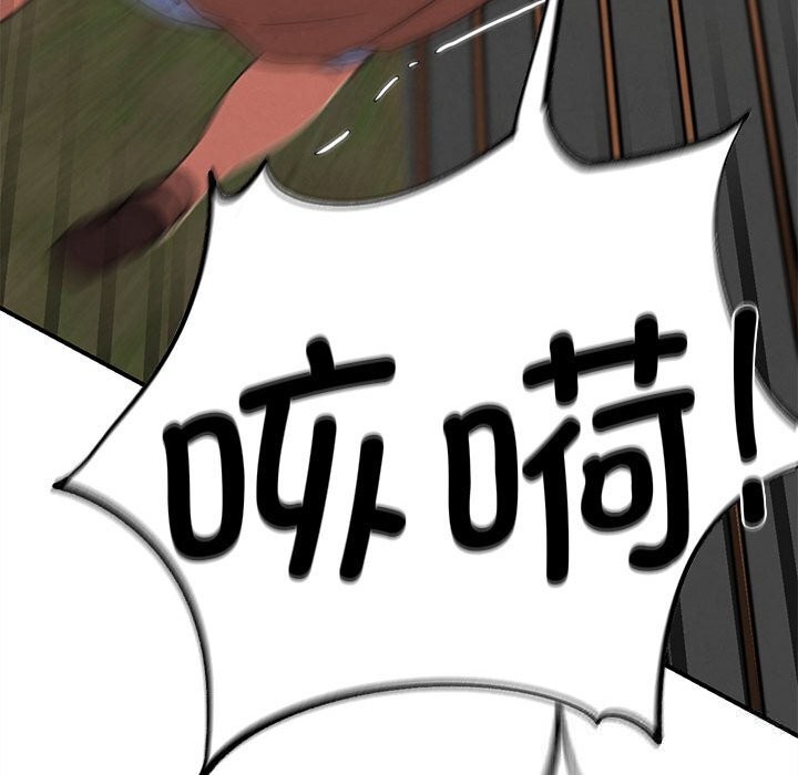 危险同学会第77話