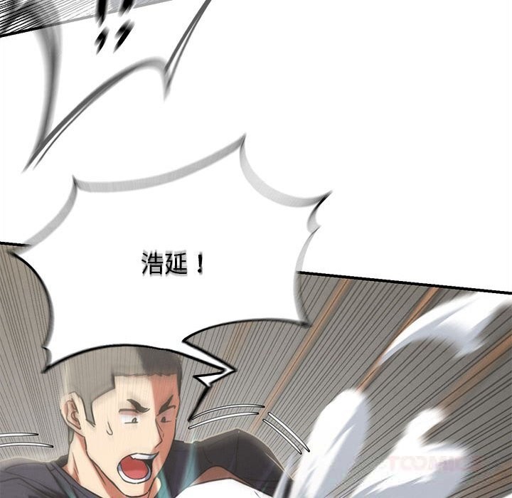 危险同学会第77話