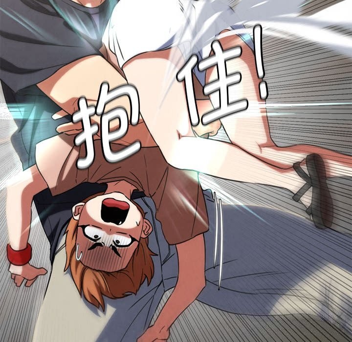 危险同学会第77話