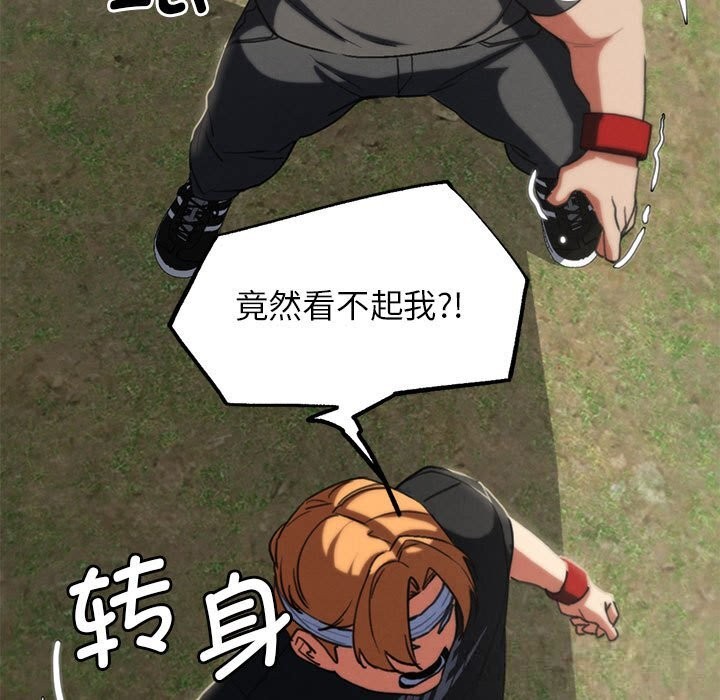 危险同学会第77話