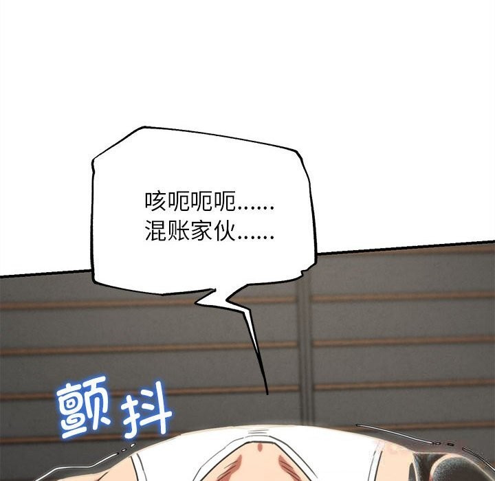 危险同学会第77話