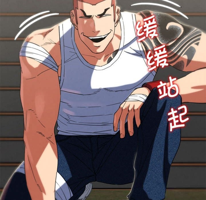 危险同学会第77話