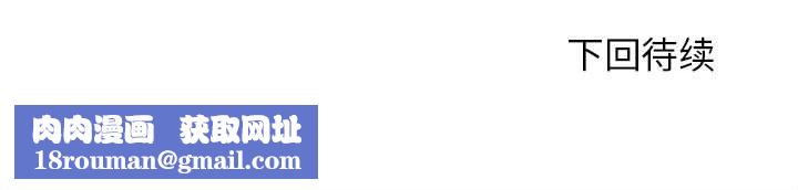 危险同学会第77話