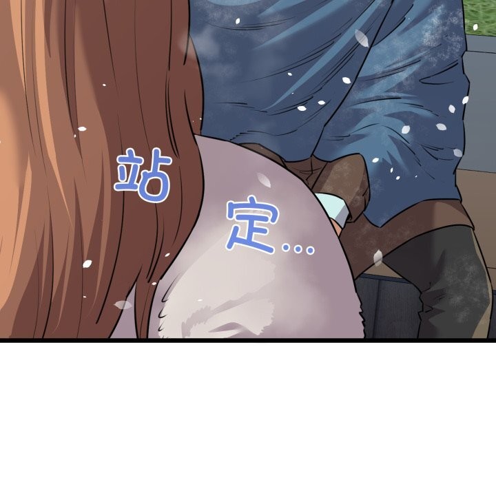 我的拉拉队宝贝第50話