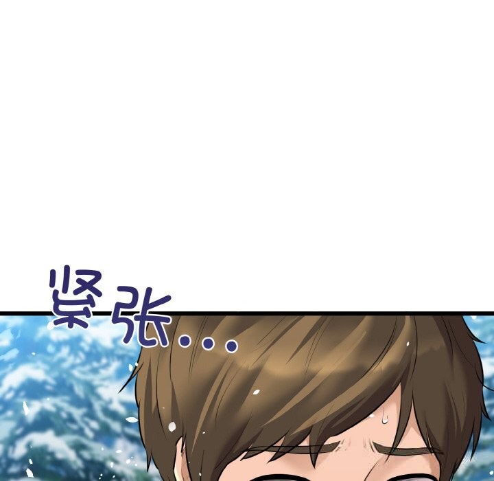 我的拉拉队宝贝第50話