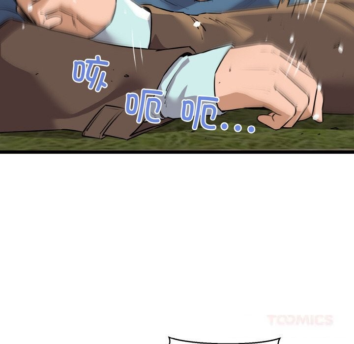 我的拉拉队宝贝第50話