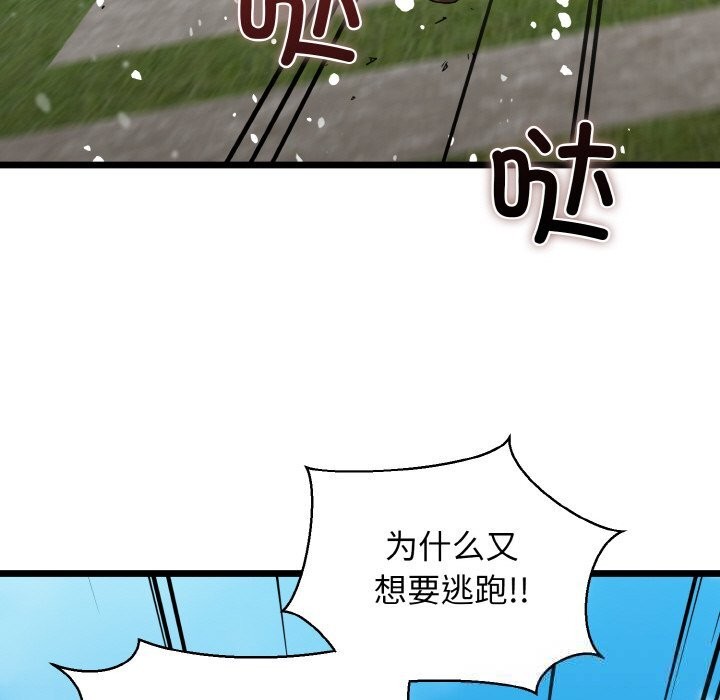 我的拉拉队宝贝第50話