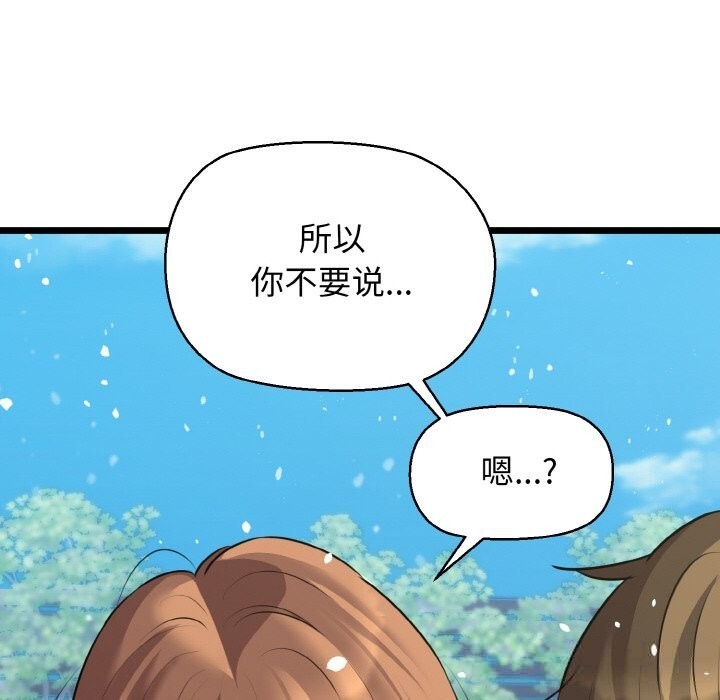 我的拉拉队宝贝第50話