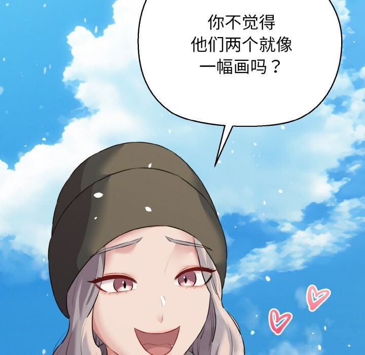 我的拉拉队宝贝第50話