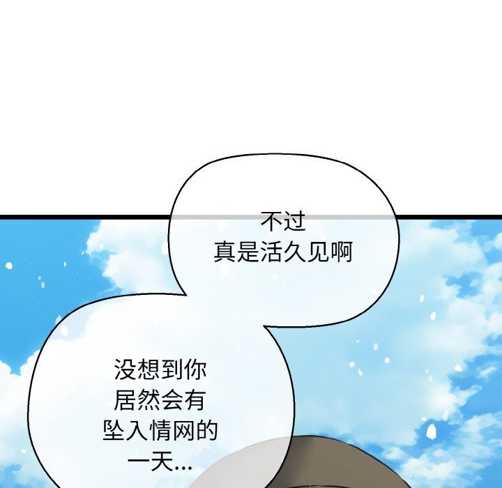 我的拉拉队宝贝第50話