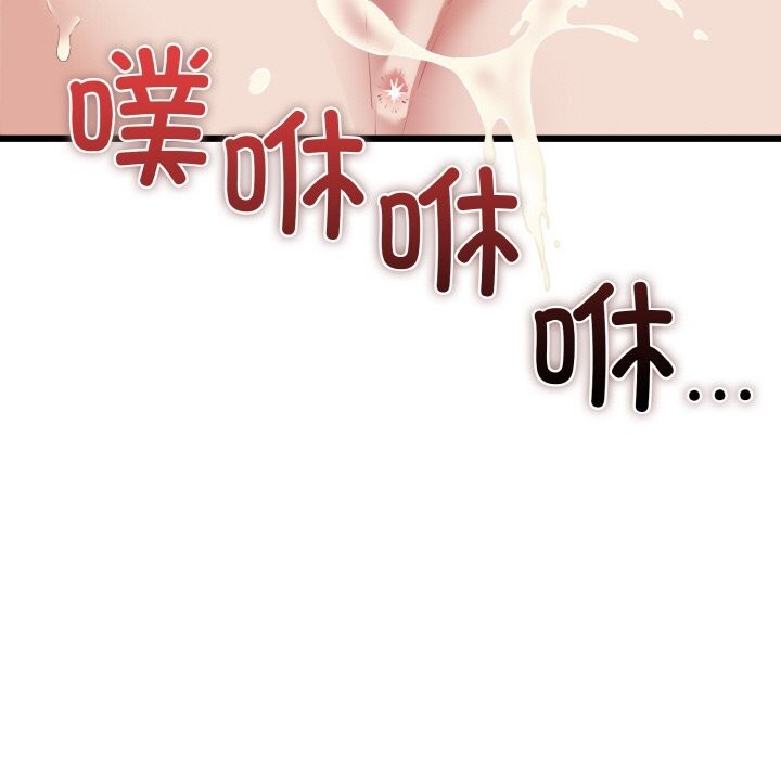 我的拉拉队宝贝第50話