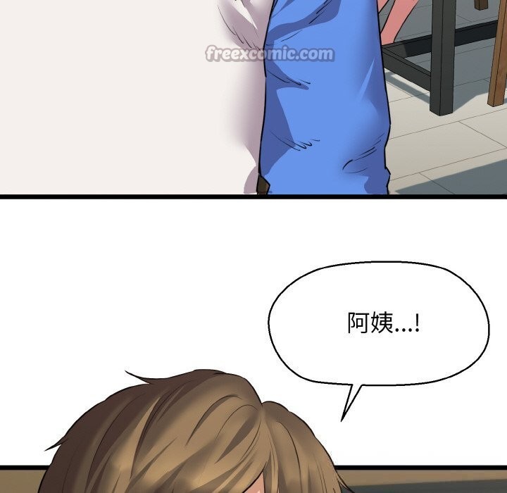 我的拉拉队宝贝第50話