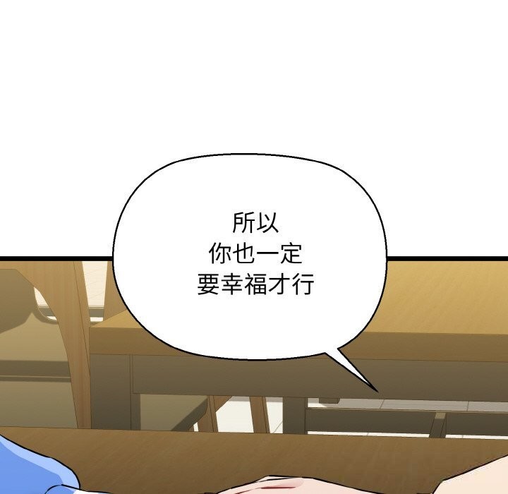 我的拉拉队宝贝第50話