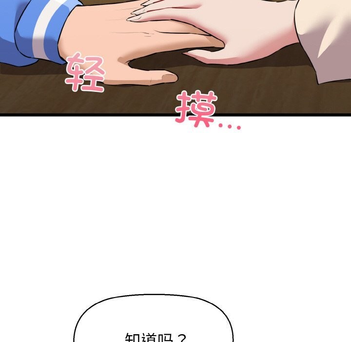 我的拉拉队宝贝第50話