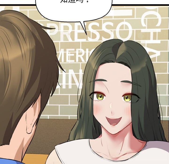 我的拉拉队宝贝第50話