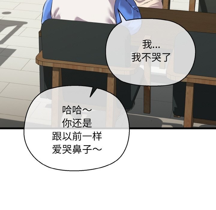 我的拉拉队宝贝第50話