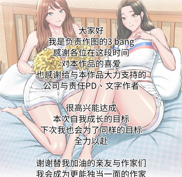 我的拉拉队宝贝第50話