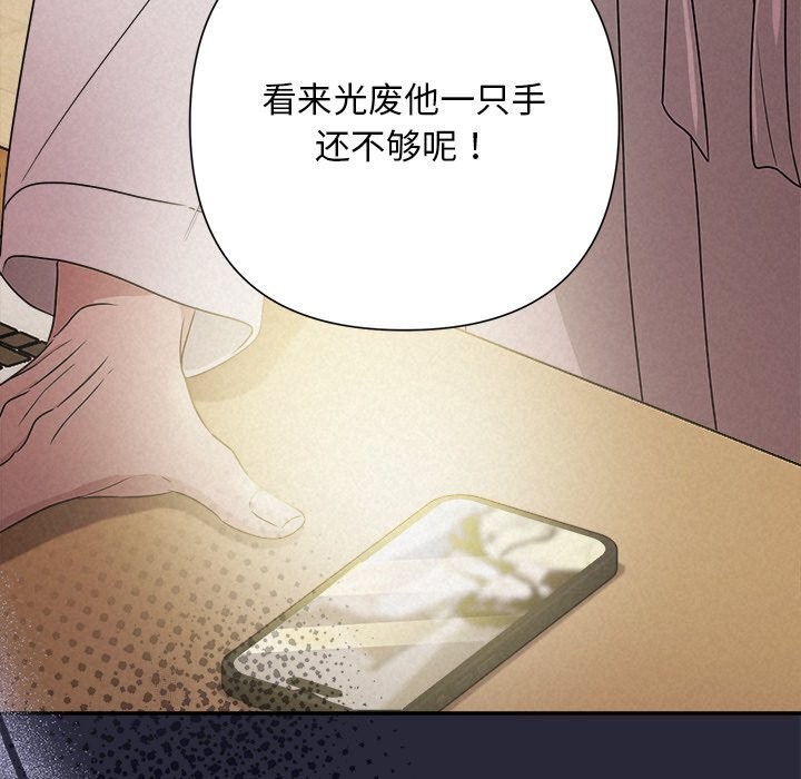 被吞噬的夜第46話