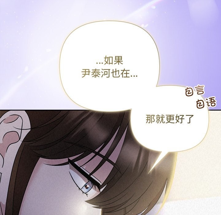 被吞噬的夜第46話