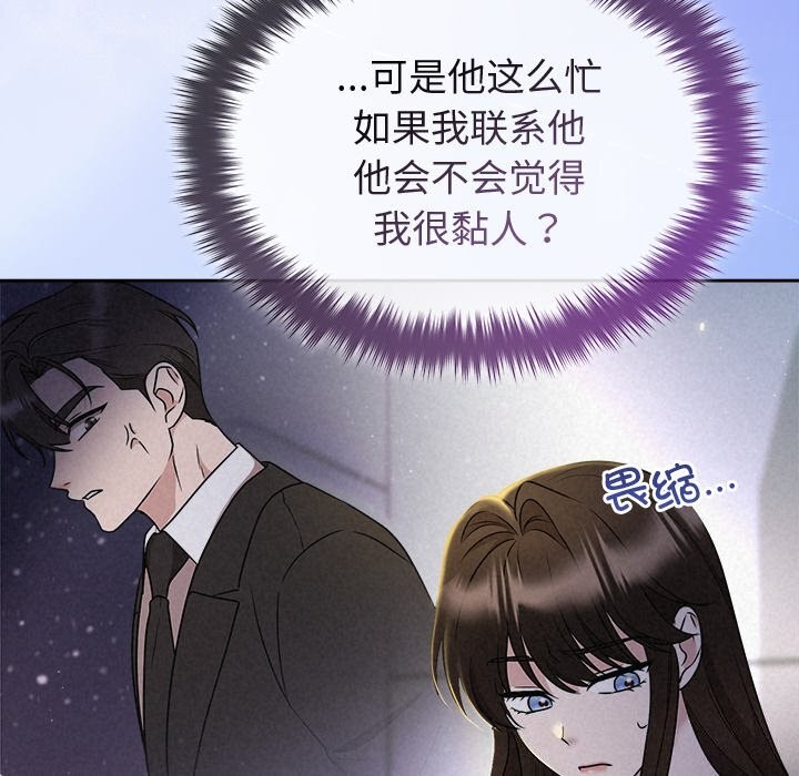 被吞噬的夜第46話