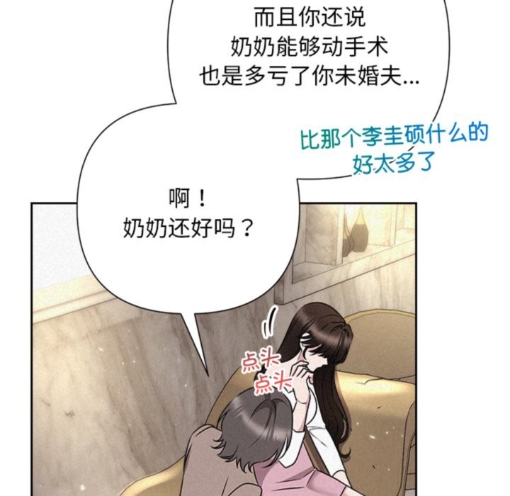 被吞噬的夜第46話