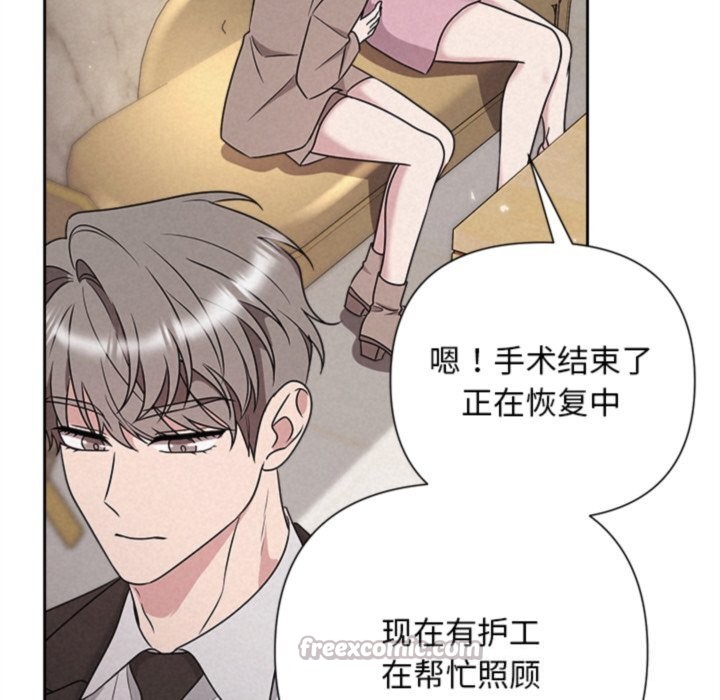 被吞噬的夜第46話